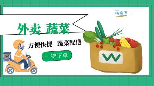 一款知名的生鲜蔬菜b2b电子商务平台,为广大用户提供新鲜蔬菜配送服务